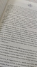 新東方2026考研英語外刊精讀36篇 英語一二 精讀外刊36篇 曬單實拍圖