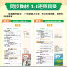 【榮恒】2025新版初中隨堂筆記八年級上冊語(yǔ)文數學(xué)英語(yǔ)物理全4冊人教版初二課本教材同步講解教材課堂筆記教材全解實(shí)驗班拔尖特訓必刷題天天練 曬單實(shí)拍圖