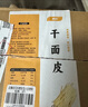 美玏 干面皮涼皮涼拌3斤河南特產(chǎn)搟面皮手工涼皮麻醬紅油免煮速食干貨 曬單實(shí)拍圖