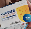 [華世] 大蒜素軟膠囊 0.4g*20粒/盒 5盒裝 曬單實(shí)拍圖