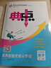 2025秋 榮德基典中點(diǎn)七年級(jí)數(shù)學(xué)上冊(cè) 人教版 初中綜合應(yīng)用創(chuàng)新題 初中課本教材同步訓(xùn)練課時(shí)作業(yè)本課堂筆記黃岡隨堂筆記必刷題天天練 榮德基 曬單實(shí)拍圖
