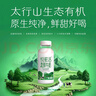 悅鮮活鮮牛奶 有機(jī)450ml*3瓶 鮮牛奶 低溫奶 巴氏殺菌乳 生鮮 曬單實(shí)拍圖
