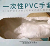 烏斯京一次性手套PVC手套大碼100只食品級(jí)實(shí)驗(yàn)美容清潔烘焙餐飲廚房手套 曬單實(shí)拍圖