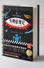 復明癥漫記（諾獎得主薩拉馬戈傳世之作！《失明癥漫記》續(xù)作）(讀客彩條外國文學文庫) 小說 曬單實拍圖