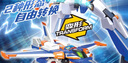 展高（JUMPGO）炫卡斗士2玩具男孩金剛變形機(jī)器人機(jī)甲獵空悍將8154 曬單實(shí)拍圖