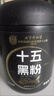 同仁堂（TRT）十五黑粉黑芝麻粉糊黑養(yǎng)健康早餐代餐藥膳營養(yǎng)核桃黑枸杞桑葚粉 曬單實拍圖