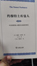 約穆特土庫(kù)曼人：中亞突厥語(yǔ)人群的社會(huì)組織研究 曬單實(shí)拍圖