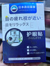 BEAI葉黃素護眼貼冷敷緩解眼睛疲勞非近視眼散光干澀潤目非蒸汽眼罩 曬單實拍圖