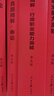中公公考2026國家公務員考試教材考公國考省市考試卷：申論+行政職業(yè)能力測驗+歷年真題精解 套裝4本 曬單實拍圖