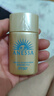 安熱沙（Anessa）金燦倍護(hù)防曬乳20mL小金瓶安耐曬高倍防曬防水防汗【臨期清倉(cāng)】 曬單實(shí)拍圖