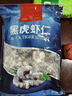 1號會員店黑虎蝦仁 0添加人工保水劑 海鮮水產(chǎn) 去蝦線 凈重1Kg（66-88只） 曬單實拍圖