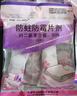 櫻之花防蛀防霉片劑48g*6 樟腦丸衛(wèi)生球衣物柜去潮除臭驅(qū)蟲(chóng)蟑螂芳香宿舍 曬單實(shí)拍圖