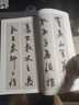 周慧珺行書三字經(jīng) 曬單實(shí)拍圖