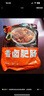 高金食品香鹵肥腸1斤  鹵制品豬大腸 火鍋肥腸 鹵味凍品 鹵肥腸 紅燒肥腸 曬單實拍圖