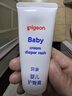 貝親(Pigeon) 嬰兒護(hù)臀膏 新生兒護(hù)臀膏 屁屁霜屁屁樂 35g*2 曬單實(shí)拍圖