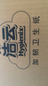 潔云衛(wèi)生紙加韌方包紙400張*12包平板紙廁紙 加厚抽紙巾 全家用整箱 曬單實拍圖