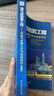 油氣田地面工程--天然氣處理工藝與設備設計(第3版) 曬單實(shí)拍圖