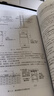 圖解建筑工程現(xiàn)場細(xì)部施工做法（第二版） 曬單實(shí)拍圖