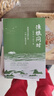 【官方正版-現(xiàn)貨速發(fā)】漁樵問對譯注版正版書籍北宋理學(xué)家邵雍經(jīng)典著作國學(xué)讀物圖書原著無刪減陳平全文全譯 漁樵問對白話文版 漁樵問對 全6冊漁樵問對+素書+王陽明+菜根譚+老人言+變通 曬單實拍圖