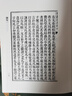 御纂周易折中 曬單實(shí)拍圖
