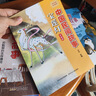 四季書香 四升五 行走的月光靜悄悄 少年的成長牧歌 安徽少年兒童出版社 列那狐的故事 狡黠狐的生存博弈 安徽少年兒童出版社 歐洲民間故事 狼和小山羊 中國民間故事 寶蓮燈 非洲民間故事  貪心的木匠  曬單實(shí)拍圖
