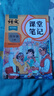 2025斗半匠課堂筆記四年級上冊語(yǔ)文人教版黃岡學(xué)霸筆記教材全解小學(xué)四年級同步教材課前預習課后復習輔導書(shū) 曬單實(shí)拍圖