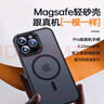 摯衛(wèi)士【膚感磁吸】適用蘋果16手機(jī)殼iPhone16保護(hù)套磁吸無線充電超薄防摔親膚磨砂 午夜黑 曬單實(shí)拍圖