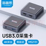 海備思（Hagibis）視頻采集卡Switch直播PS5游戲錄制4K環(huán)出HDMI高清USB3.0采集器MS2131芯片 曬單實(shí)拍圖
