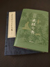 呂氏春秋上下冊 中華書局 三全本 中華經(jīng)典名著全本全注全譯叢書 曬單實(shí)拍圖