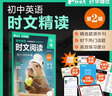 華理社 初中英語時文閱讀提分訓(xùn)練3+X 9年級中考 第1輯第2輯（套裝2冊）上海學(xué)生英文報SSP 含音頻視頻答案詳解全文翻譯 時文高頻詞匯（3+X：閱讀理解+完形填空+新題型+每周精讀）每月贈特刊 曬單實(shí)拍圖