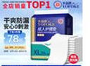 永?？党扇俗o理墊 XL20片 尺寸80*90cm 嬰兒孕產(chǎn)婦床墊老人一次性隔尿墊 曬單實拍圖