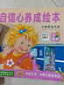 【點(diǎn)讀版圖書(shū)】自信心養(yǎng)成繪本小朱莉全14冊(cè) 法國(guó)經(jīng)典幼兒晚安故事平裝 1-4歲寶寶自信心養(yǎng)成 點(diǎn)讀書(shū) (支持小雞球球豚小蒙 點(diǎn)讀筆需另外購(gòu)買(mǎi)) 生日禮物 心喜閱童書(shū) 六一兒童節(jié)禮物 曬單實(shí)拍圖