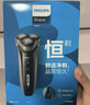 飛利浦（PHILIPS）電動(dòng)剃須刀經(jīng)典3系高配版 干濕雙剃刮胡刀 配彈出式鬢角修剪器 生日禮物 七夕情人節禮物 曬單實(shí)拍圖