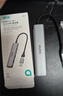 綠巨能 Type-C擴(kuò)展塢轉(zhuǎn)HDMI拓展塢4K60HzUSB-C蘋(píng)果MacBook筆記本電腦雷電3轉(zhuǎn)換器air轉(zhuǎn)接頭iPadPro平板 曬單實(shí)拍圖