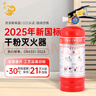神龍25年新國(guó)標(biāo)干粉滅火器1kg 商用物業(yè)車(chē)載家用消防器材 MF/ABCE1 曬單實(shí)拍圖