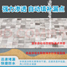 水迪衛(wèi)生間漏水免砸磚防水滲透劑瓷磚防漏透明防水材料膠廁所補漏涂料 【免砸磚/滲透型】約8-12平方 4斤 曬單實拍圖