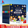 365夜睡前故事【全6冊】嬰幼兒童彩圖大字注音故事書0-3-6歲寶寶啟蒙早教有聲伴讀配圖繪本幼兒園推薦2歲小孩讀的圖書籍讀物 曬單實拍圖