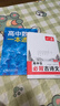 一數(shù)高中數(shù)學(xué)一本通 必修第一冊(cè)  必修一 一數(shù)教輔 一數(shù)圖書2025~2026學(xué)年 高一數(shù)學(xué)：必修第1冊(cè)（人教A版） 曬單實(shí)拍圖