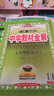 初中教材全解 七年級(jí)上 初一語(yǔ)文2025秋 薛金星 同步課本 教材解讀 掃碼課堂 曬單實(shí)拍圖