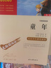 童年 快樂(lè)讀書(shū)吧六年級(jí)上冊(cè)必讀課外閱讀書(shū) 小學(xué)語(yǔ)文教材配套課外閱讀書(shū)目 附真題  五升六暑假閱讀書(shū)目 新老版本隨機(jī)發(fā)貨 曬單實(shí)拍圖