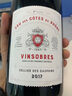 羅納王 法國羅納河谷 AOP品牌 干紅葡萄酒 果香型原瓶進口 【萬索布雷】750ml【單支】 曬單實拍圖