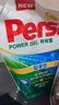 寶瑩（Persil）進(jìn)口洗衣液9大酵素1.5L自然清香99%除菌除螨長(zhǎng)效抑菌強(qiáng)效去污護(hù)色 曬單實(shí)拍圖