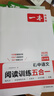 一本初中語文閱讀訓(xùn)練五合一八年級上下冊 2026初中語文同步教材現(xiàn)代文古詩鑒賞文言文名著閱讀專項訓(xùn)練 曬單實拍圖