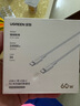 綠聯(lián)適用蘋果16/15充電線Type-C數(shù)據(jù)線雙頭PD60W快充ctoc車載 iPhone16e/15Pro華為平板iPad筆記本1米 曬單實(shí)拍圖