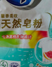 超能 馨香柔軟天然皂粉 青檸西柚香 12斤 天然椰油 溫和無(wú)刺激 曬單實(shí)拍圖