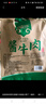 探味草原五香醬牛肉150g*10袋 內(nèi)蒙古特產(chǎn)鹵牛肉熟食休閑即食牛肉下酒菜 曬單實拍圖