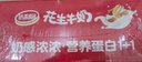 達(dá)利園花生牛奶植物復(fù)合蛋白飲料早餐花奶250ml*24盒 手提禮盒整箱 曬單實(shí)拍圖