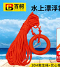 百舸 水上救生繩漂浮 （橡膠手環(huán)+鉤）救援繩浮潛安全游泳救生圈浮索非反光款 長30米 直徑8mm CW183045 曬單實拍圖