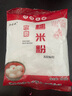 水磨純糯米粉 農家自磨家用南瓜餅雪媚娘湯圓粉冰皮月餅原料批發(fā) 水磨糯米粉200克*1袋 曬單實(shí)拍圖