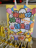 新玥謝謝你陪我過生日禮品袋幼兒園兒童小朋友禮物袋子紙手提袋10個裝 曬單實拍圖